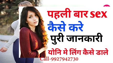 sex karne ki tips|पहली बार सेक्स .